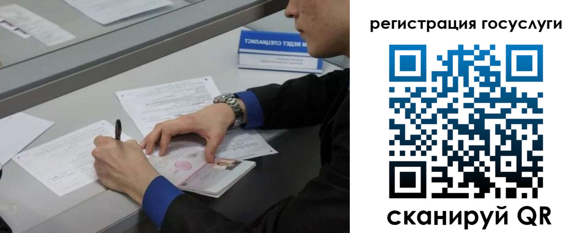 временная регистрация недорого в Истре