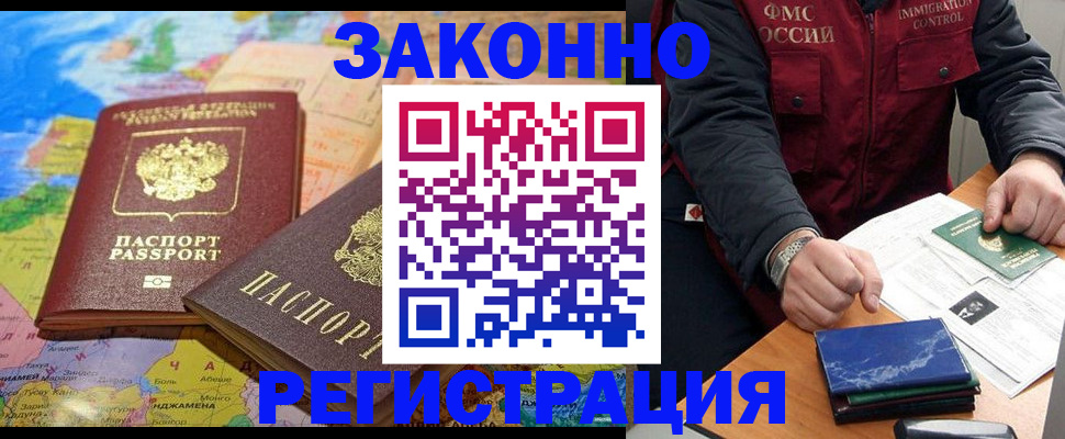 временная регистрация госуслуги в Истре