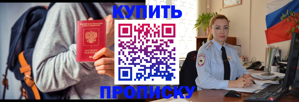 временная регистрация недорого в Истре